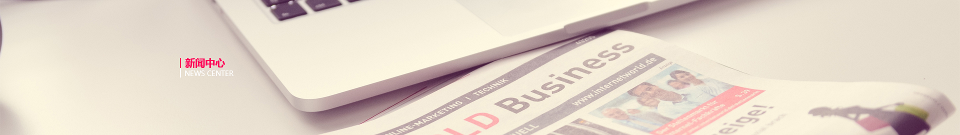 新闻中心