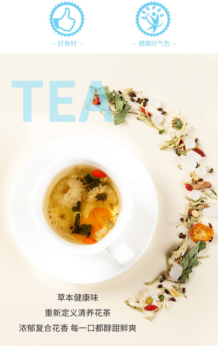 金银花菊花茶修改（天猫）_02.jpg
