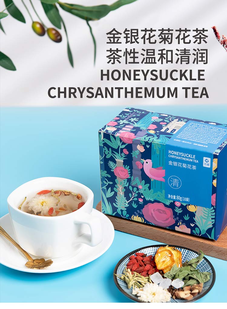 金银花菊花茶修改（天猫）_01.jpg