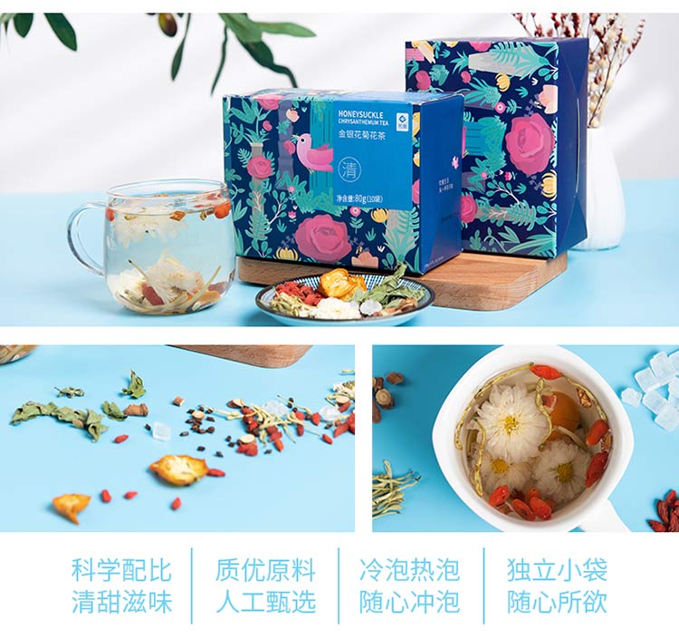 金银花菊花茶修改（天猫）_06.jpg