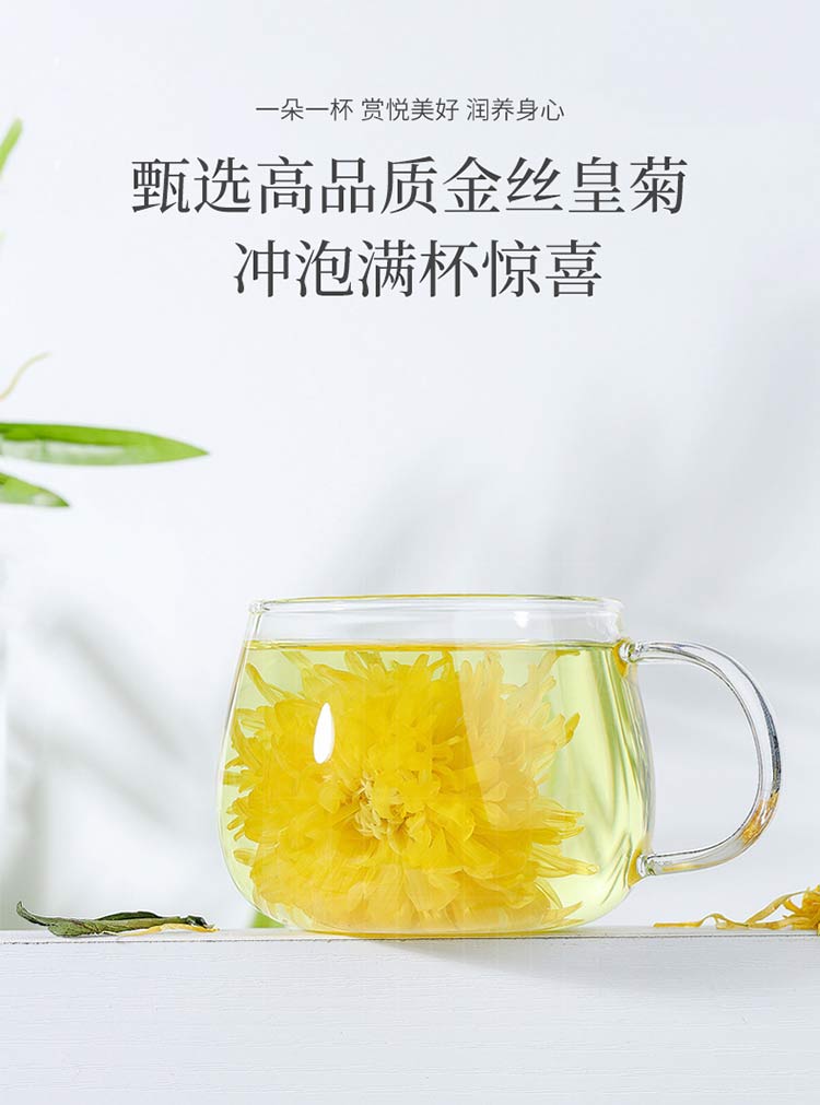 金丝皇菊详情页_01.jpg