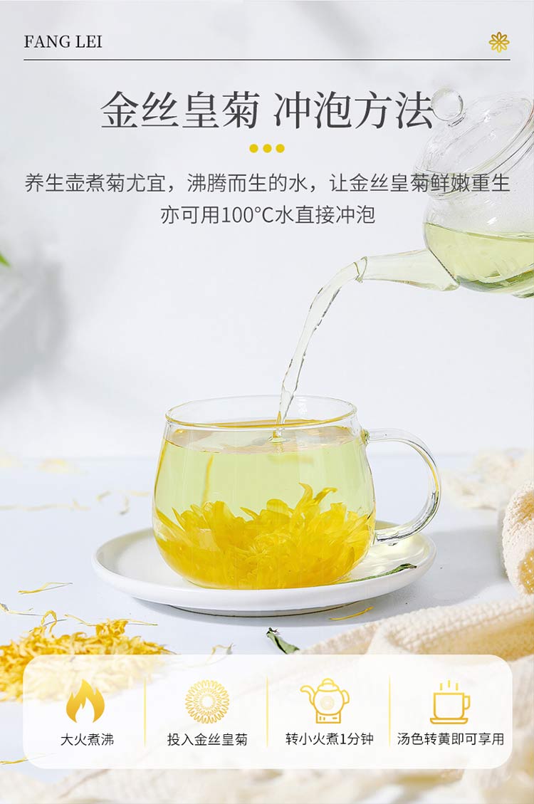 金丝皇菊详情页_07.jpg