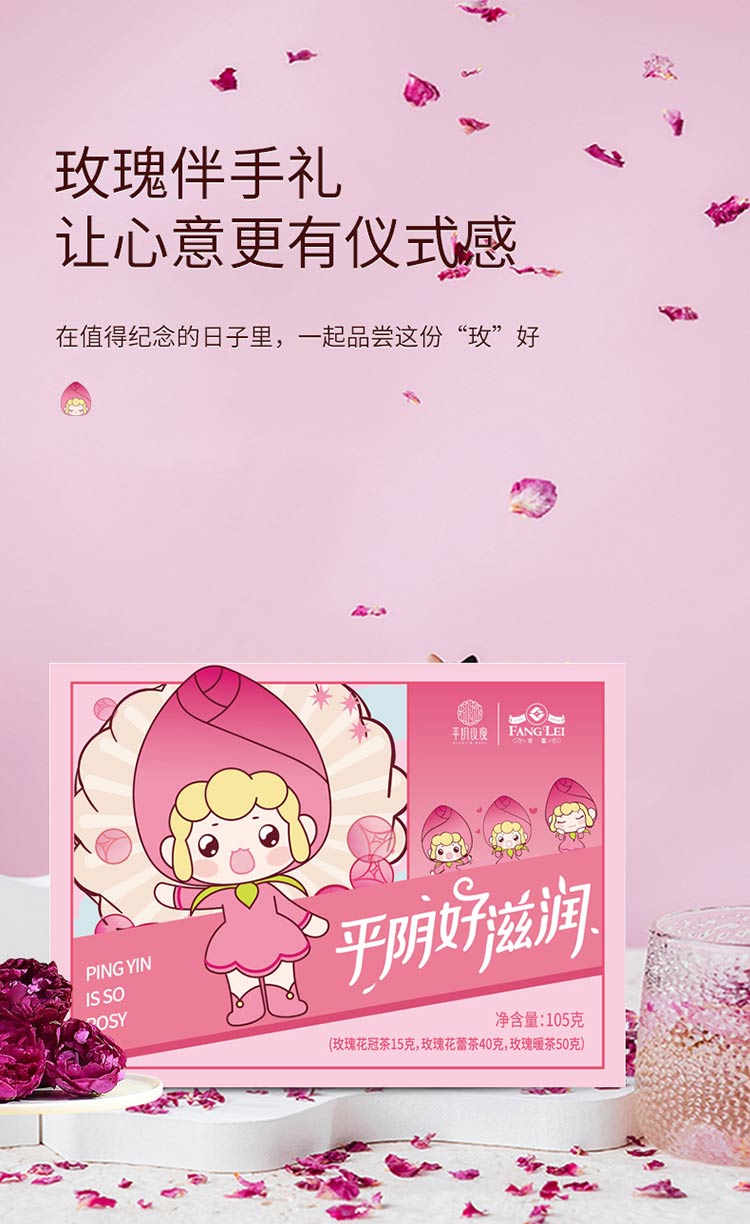 平小茵花茶伴手礼详情_01.jpg