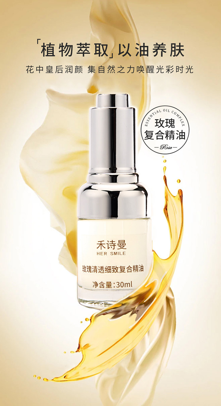 清透细致精油详情_01.jpg