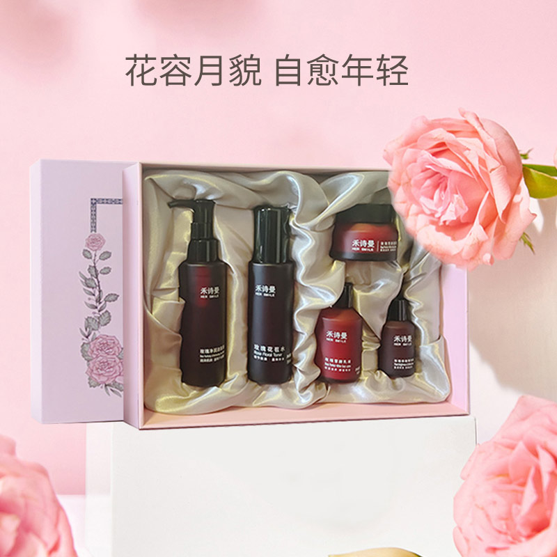 禾诗曼套盒（5件）